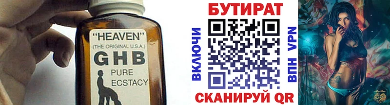 Бутират буратино  Барабинск 