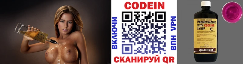 купить наркотики сайты  Барабинск  Codein Purple Drank 