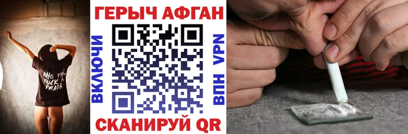 Героин афганец  Барабинск 