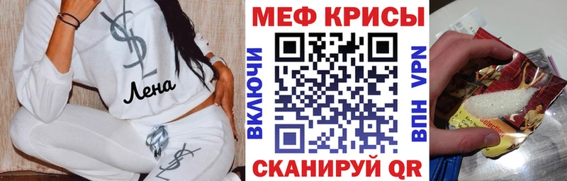 Меф кристаллы Барабинск