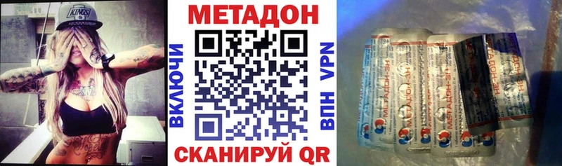 МЕТАДОН methadone  Барабинск 